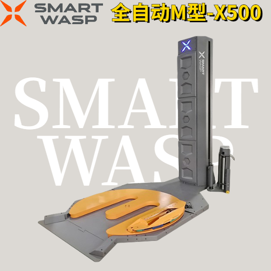 全自动M型智能缠绕膜机X500