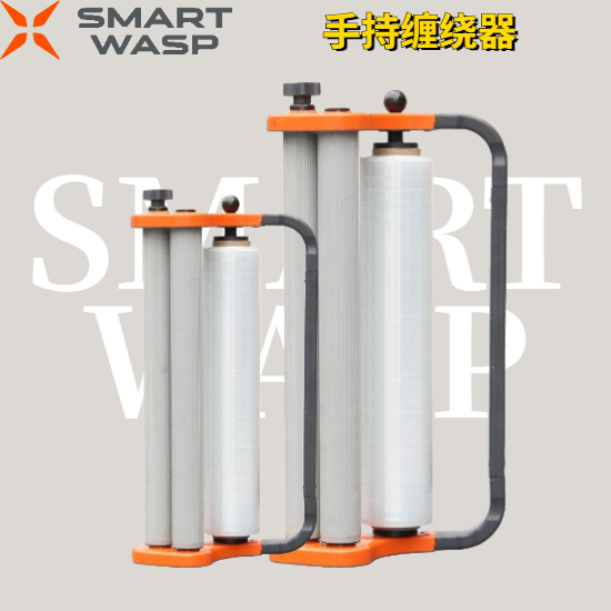 便携手持式拉伸缠绕膜机