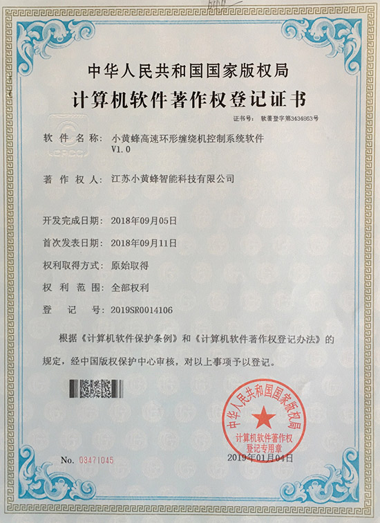 小黄蜂-小黄蜂高速环形缠绕机控制系统软件V1.0