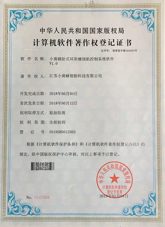 小黄蜂-小黄蜂卧式环形缠绕机控制系统软件V1.0