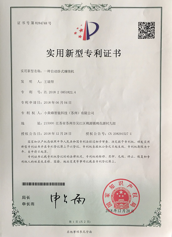 小黄蜂-一种用于M型缠绕膜包装机的底盘传动装置
