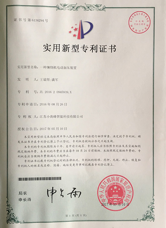 小黄蜂-一种缠绕机电动加压装置