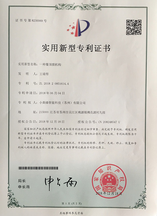 小黄蜂-一种覆顶膜机构